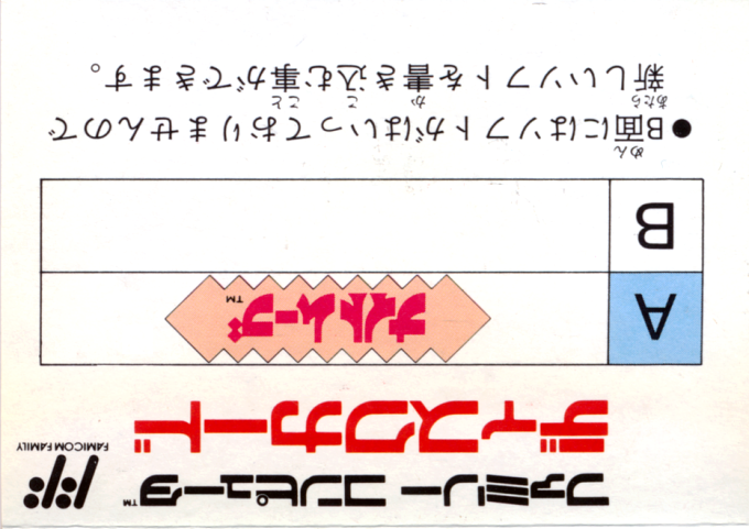 Knight Move — Box back